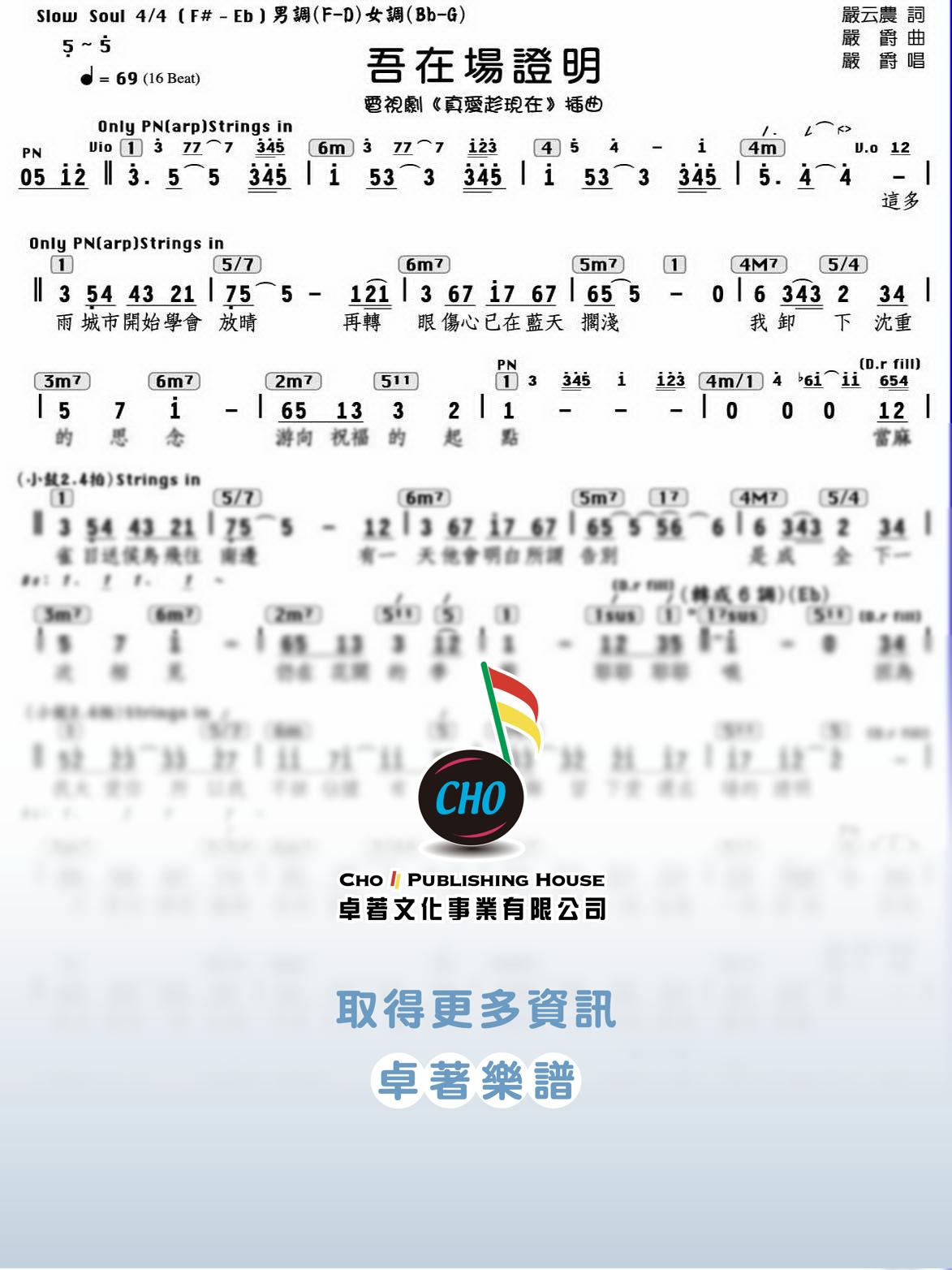 吾在場證明